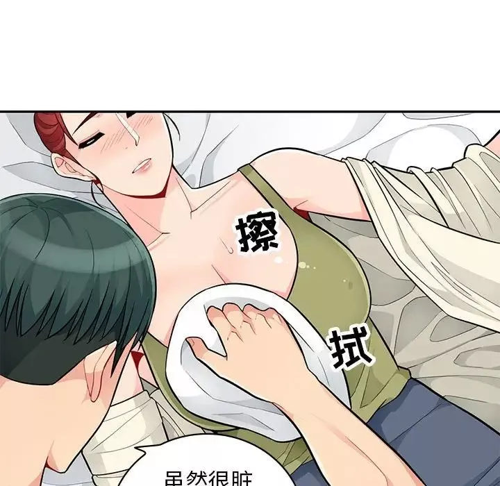 我的繼母是寡婦第43话