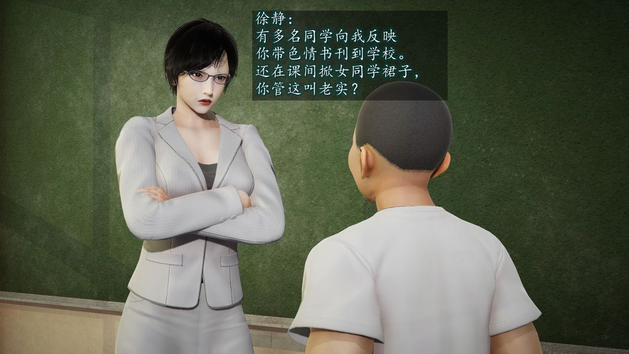 [3D]異樣番外第01話