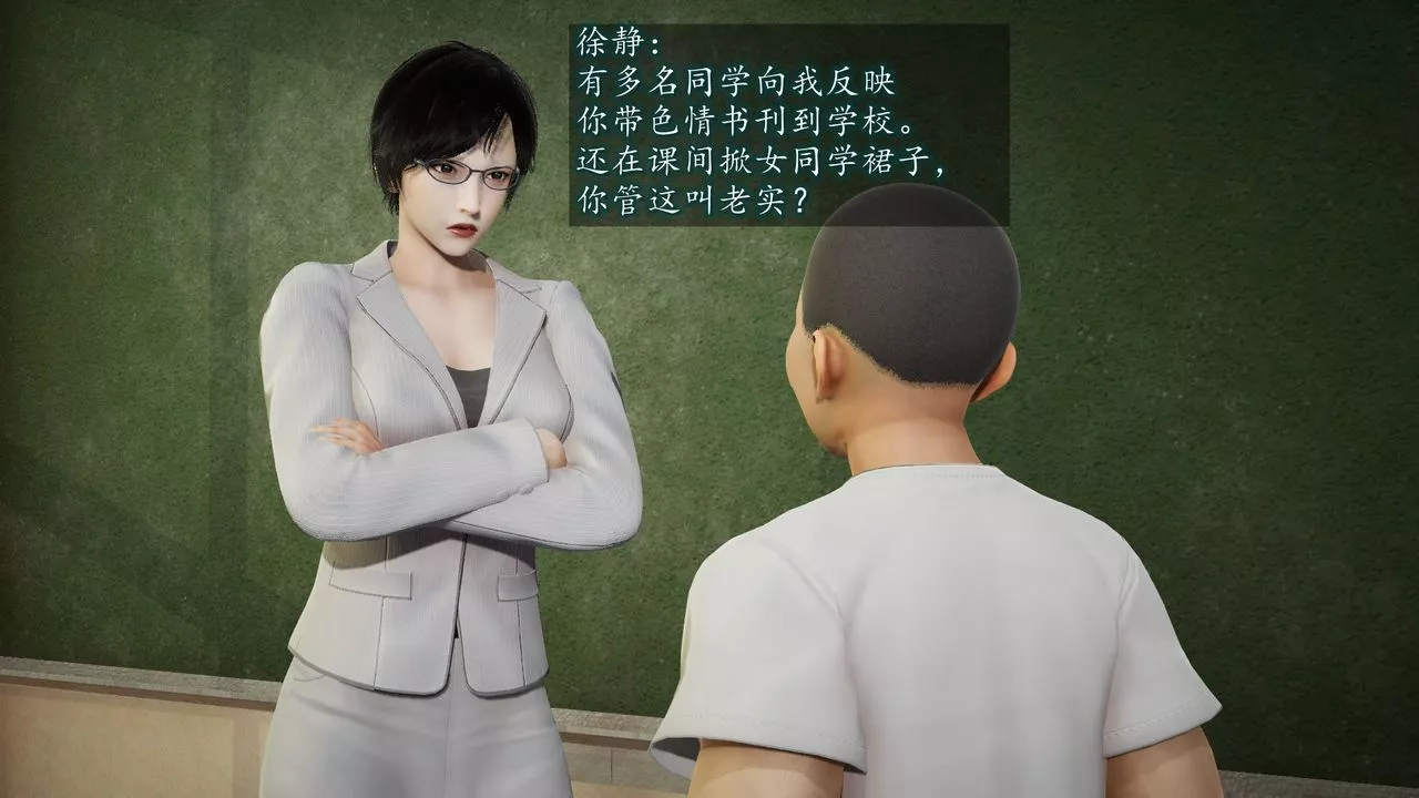 [3D]異樣番外第01話