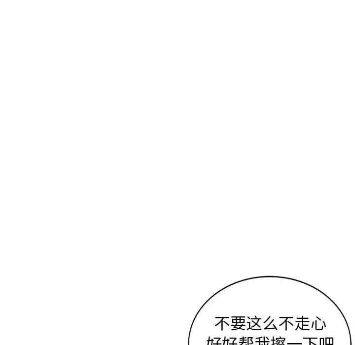 我的继母是寡妇第43话
