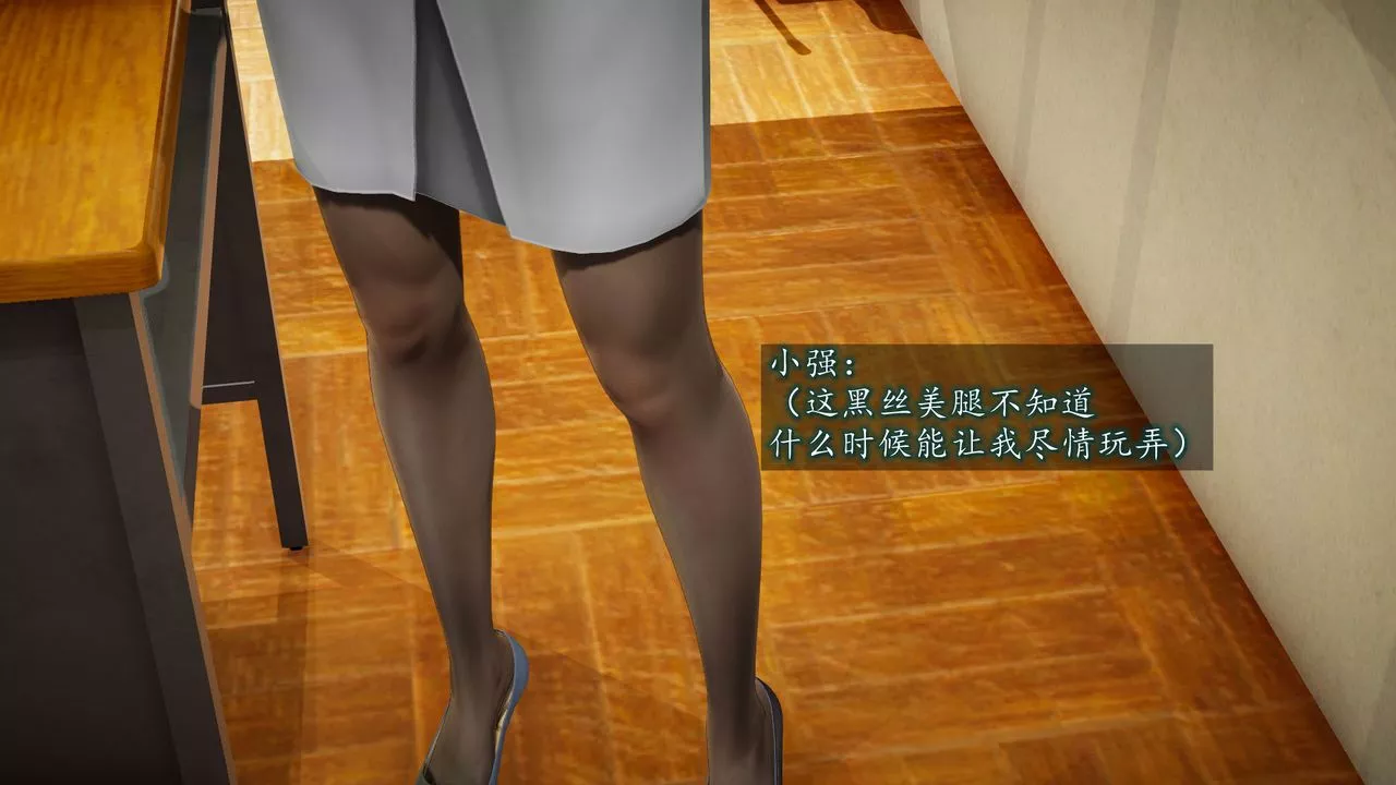 [3D]異樣番外第01話