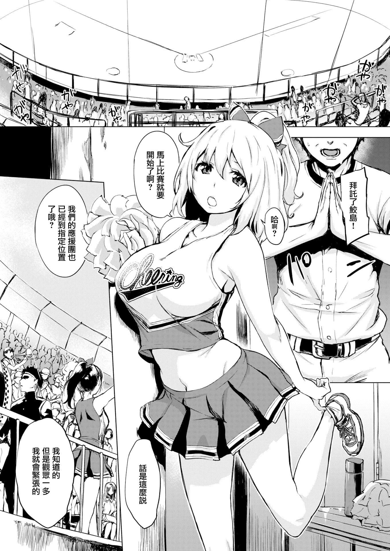 [れぐでく]ちどけピース!4Pリーフレット[单行本][不想记名其他汉化整合版][れぐでく]ちどけピース!4Pリーフレット[单行本][不想记名其他汉化整合版]