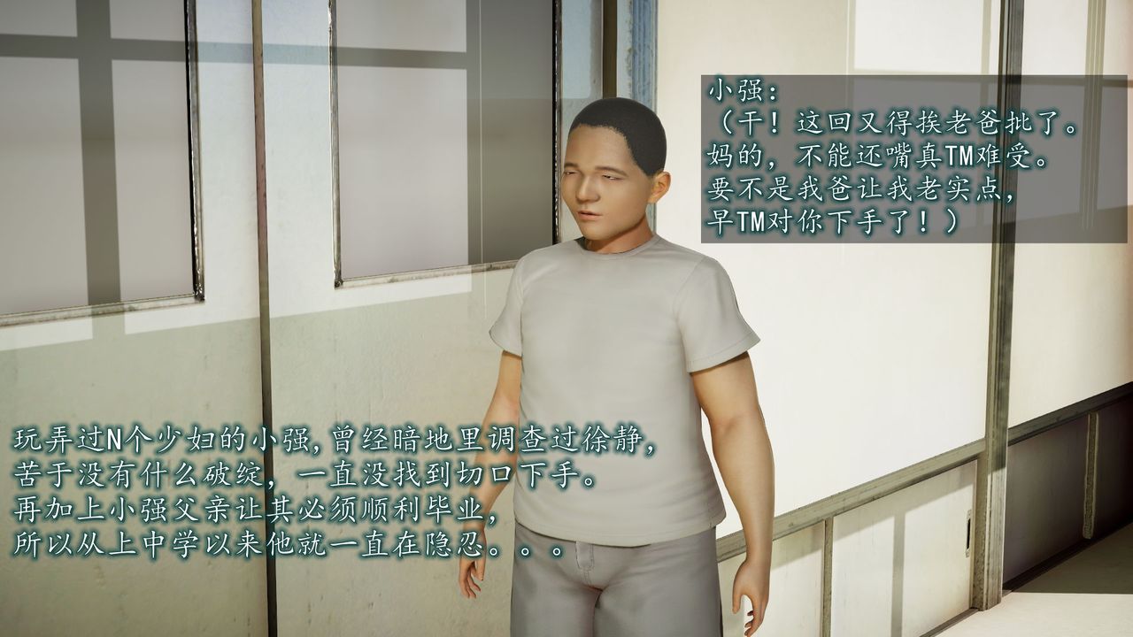 [3D]异样番外第01话