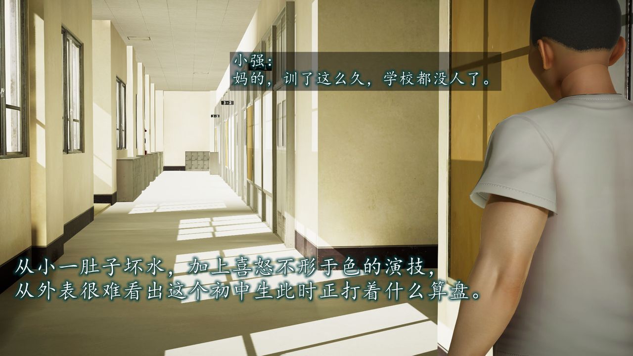 [3D]異樣番外第01話
