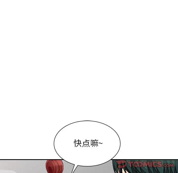 我的继母是寡妇第43话