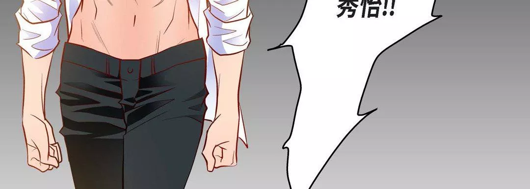 獻給心臟第85話