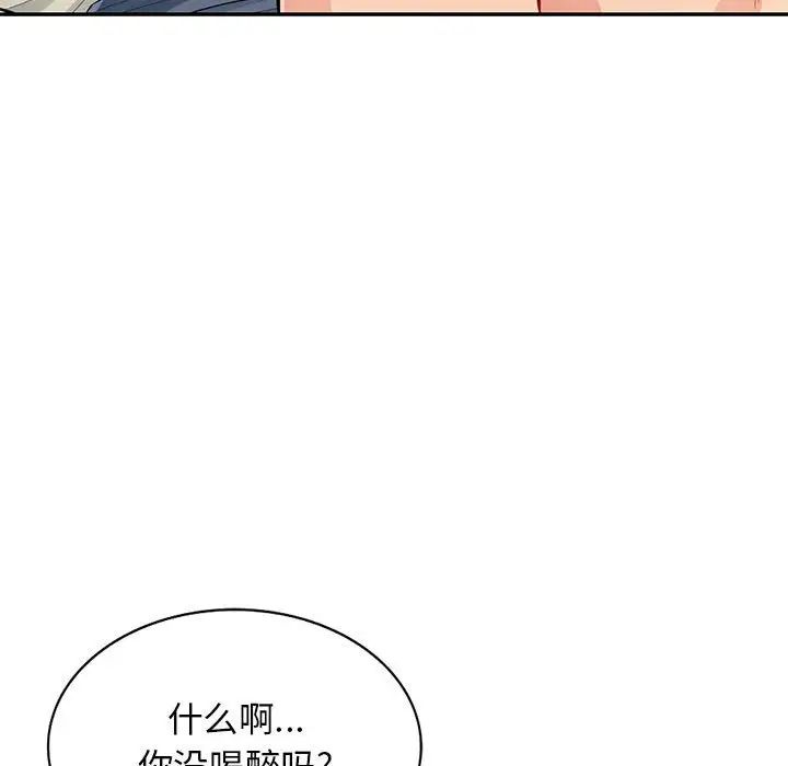 我的继母是寡妇第43话