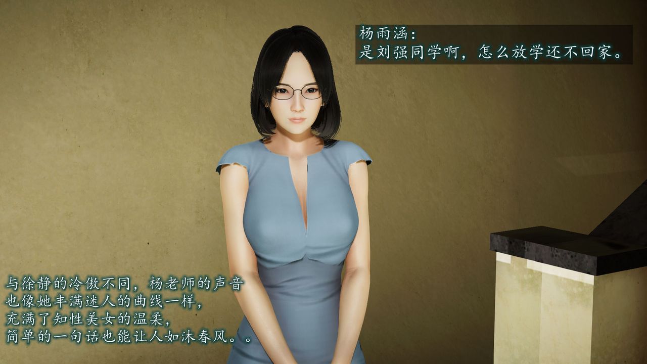 [3D]異樣番外第01話