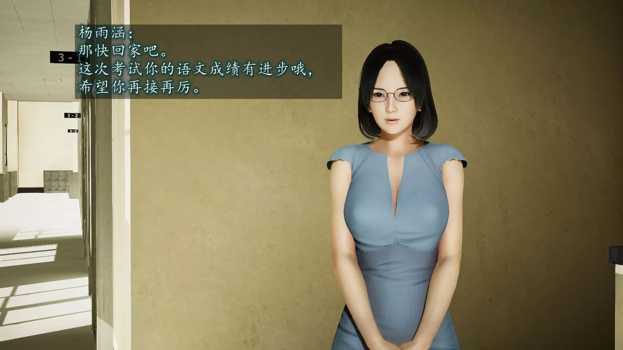 [3D]異樣番外第01話
