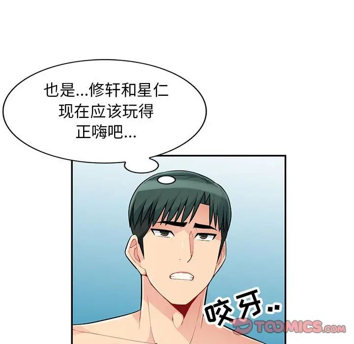 我的继母是寡妇第43话