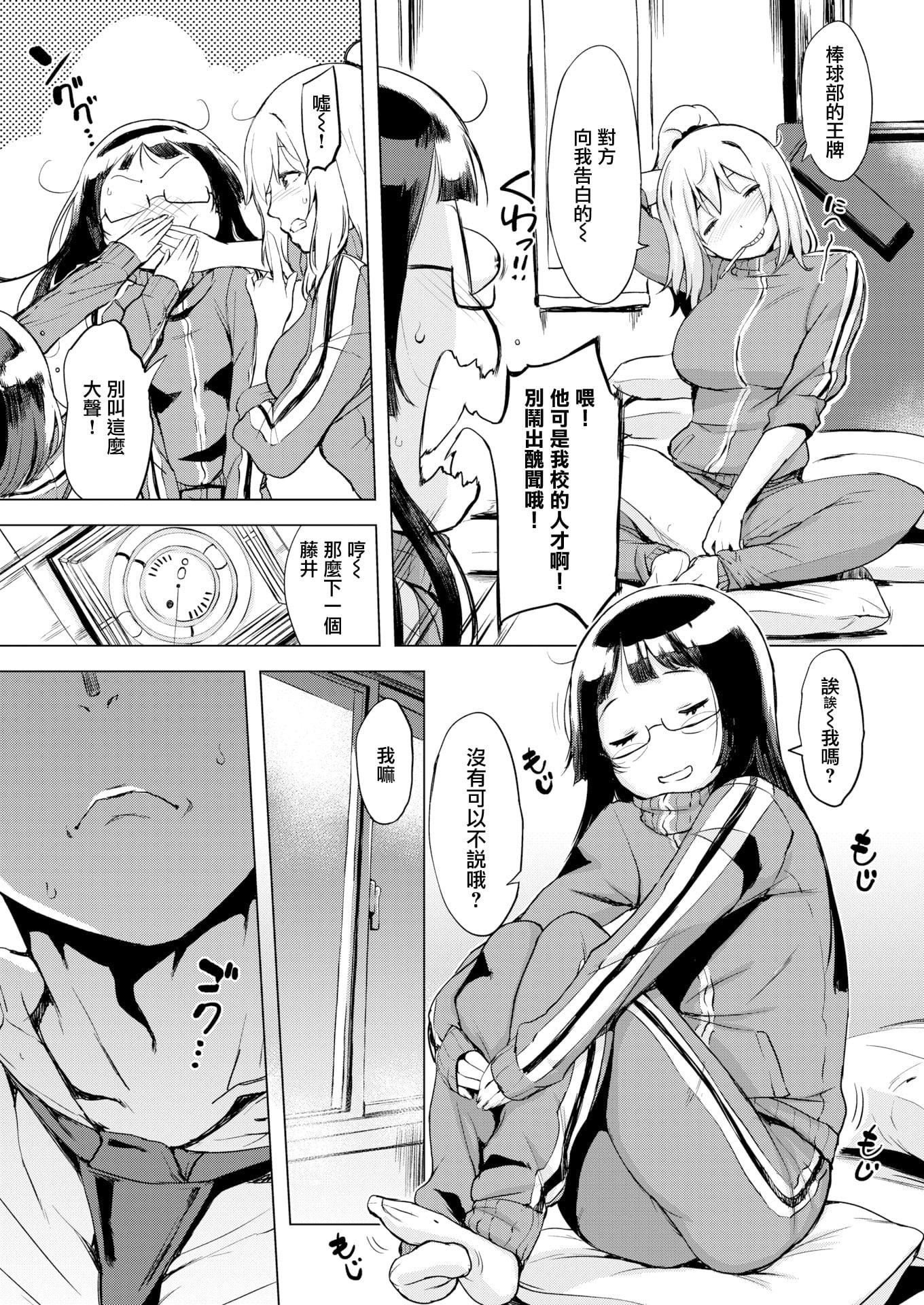 [れぐでく]ちどけピース!4Pリーフレット[单行本][不想记名其他汉化整合版][れぐでく]ちどけピース!4Pリーフレット[单行本][不想记名其他汉化整合版]