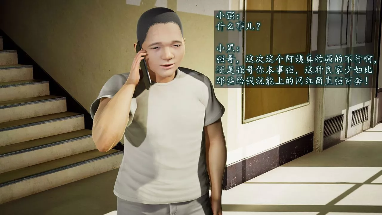 [3D]異樣番外第01話