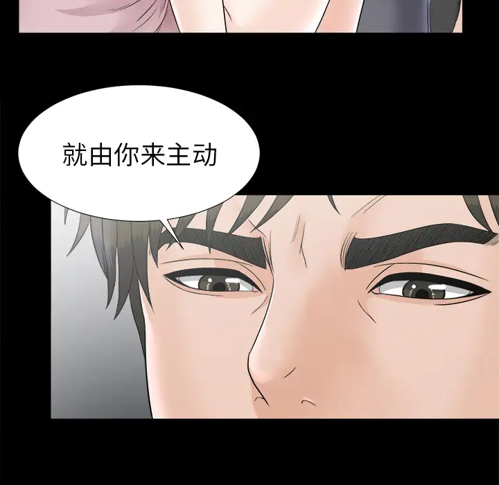 未亡人第46章