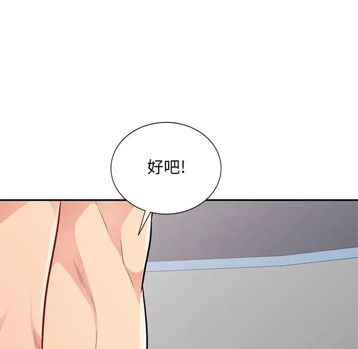 我的继母是寡妇第43话