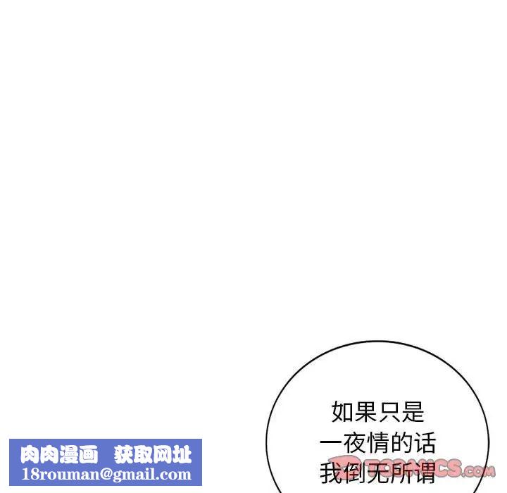 我的繼母是寡婦第43话