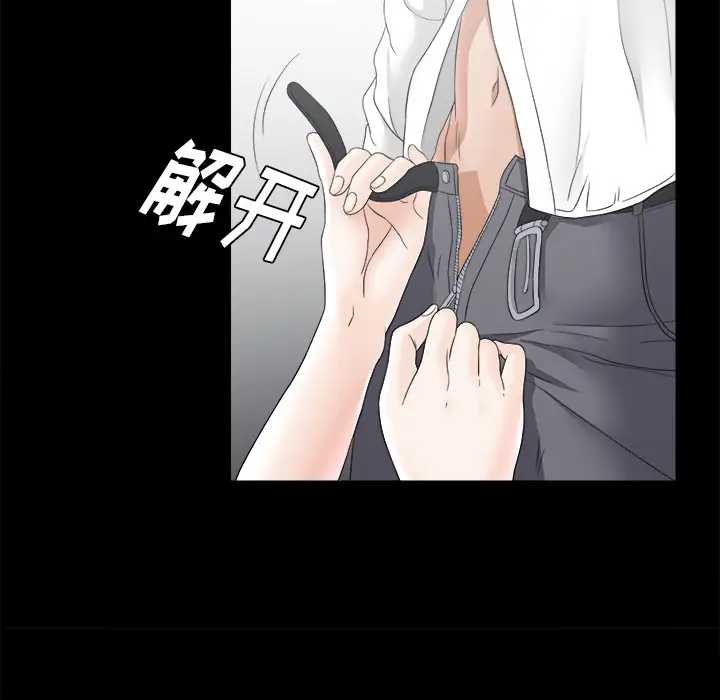 未亡人第46章