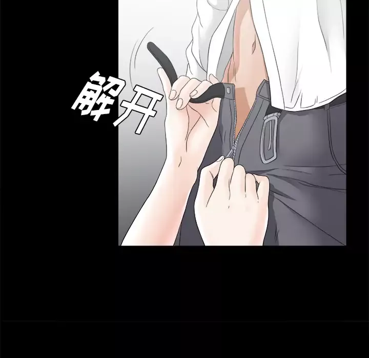 未亡人第46章