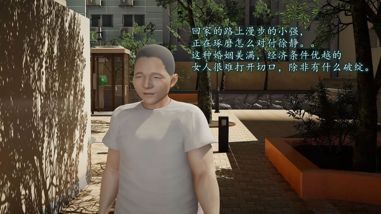 [3D]異樣番外第01話