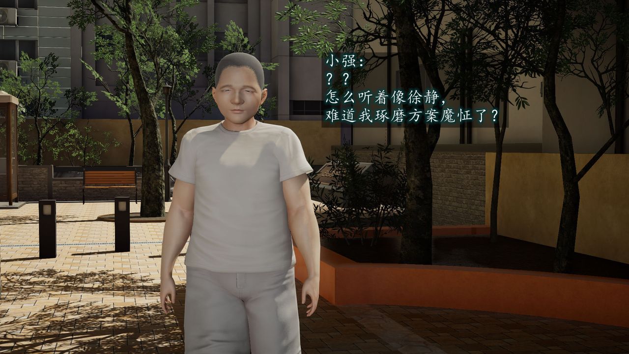[3D]異樣番外第01話