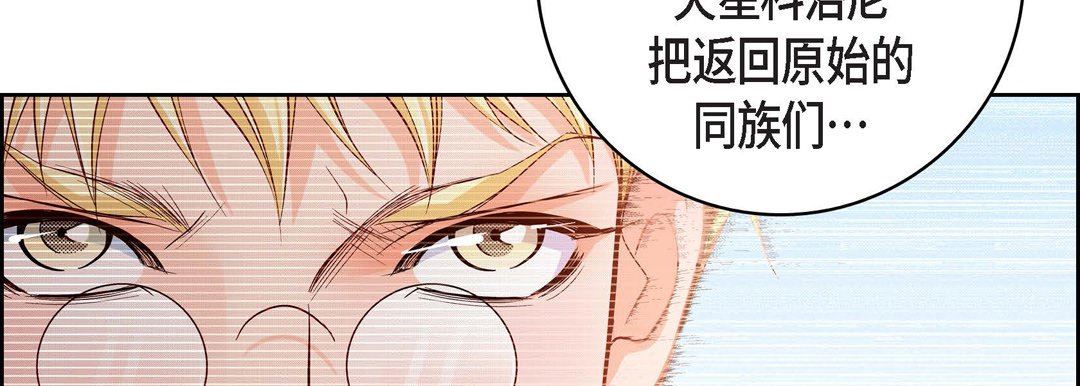 献给心臟第85话