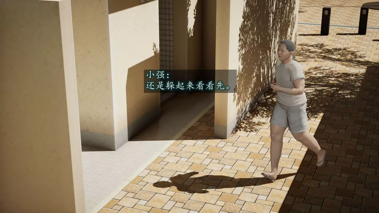 [3D]異樣番外第01話