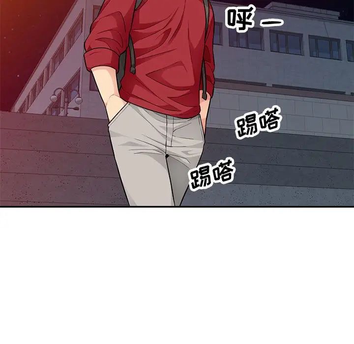 我的繼母是寡婦第43话