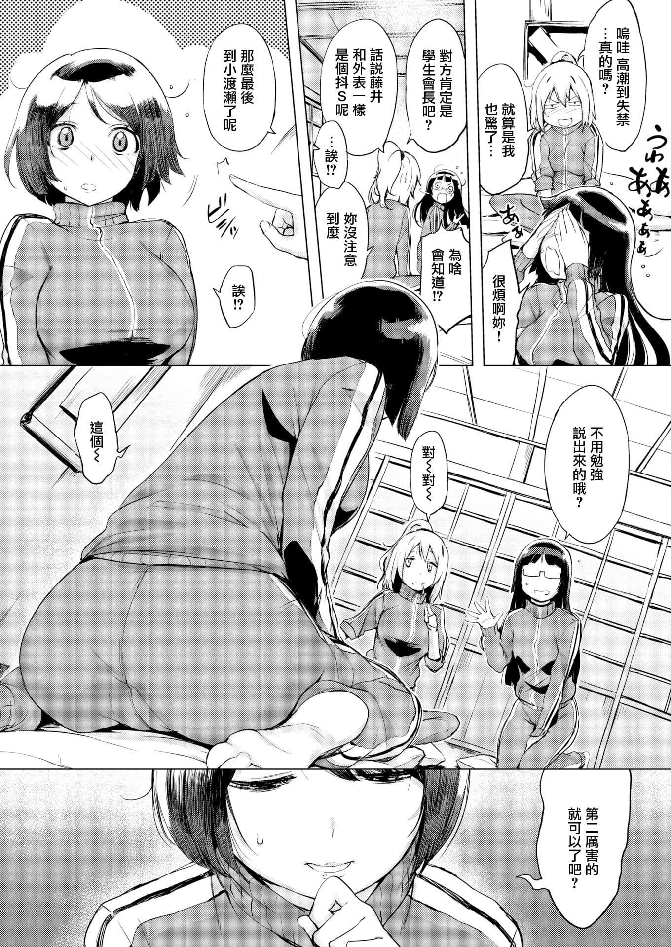 [れぐでく]ちどけピース!4Pリーフレット[单行本][不想记名其他汉化整合版][れぐでく]ちどけピース!4Pリーフレット[单行本][不想记名其他汉化整合版]