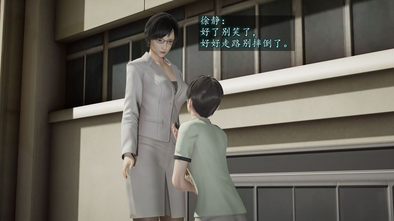 [3D]異樣番外第01話