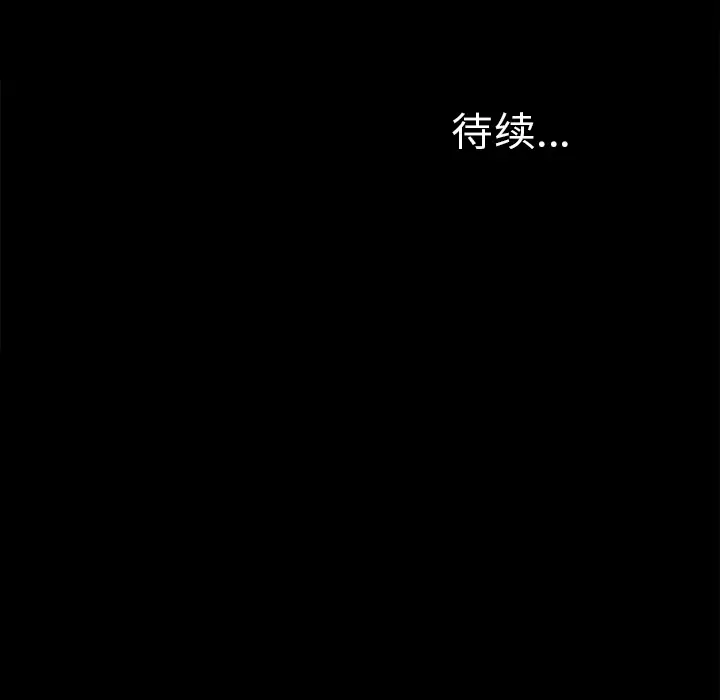未亡人第46章