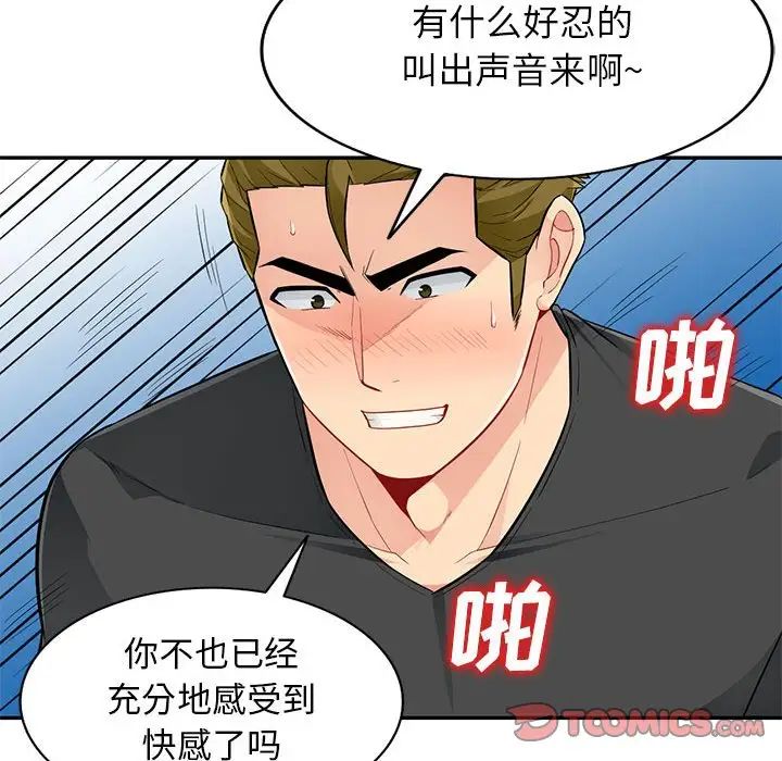 我的继母是寡妇第43话