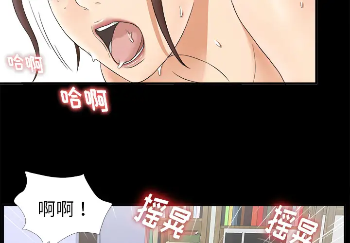 未亡人第47章
