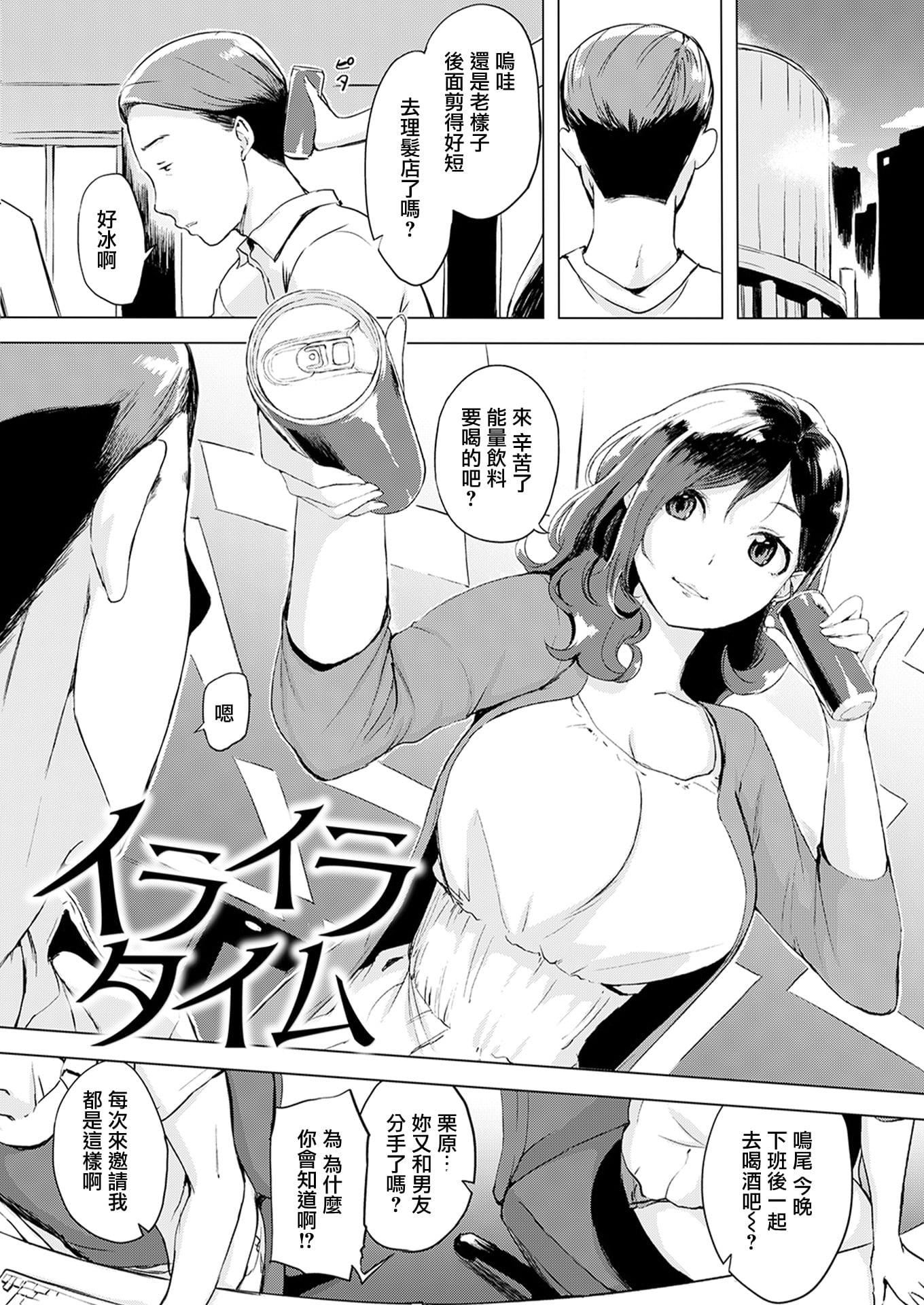 [れぐでく]ちどけピース!4Pリーフレット[单行本][不想记名其他汉化整合版][れぐでく]ちどけピース!4Pリーフレット[单行本][不想记名其他汉化整合版]