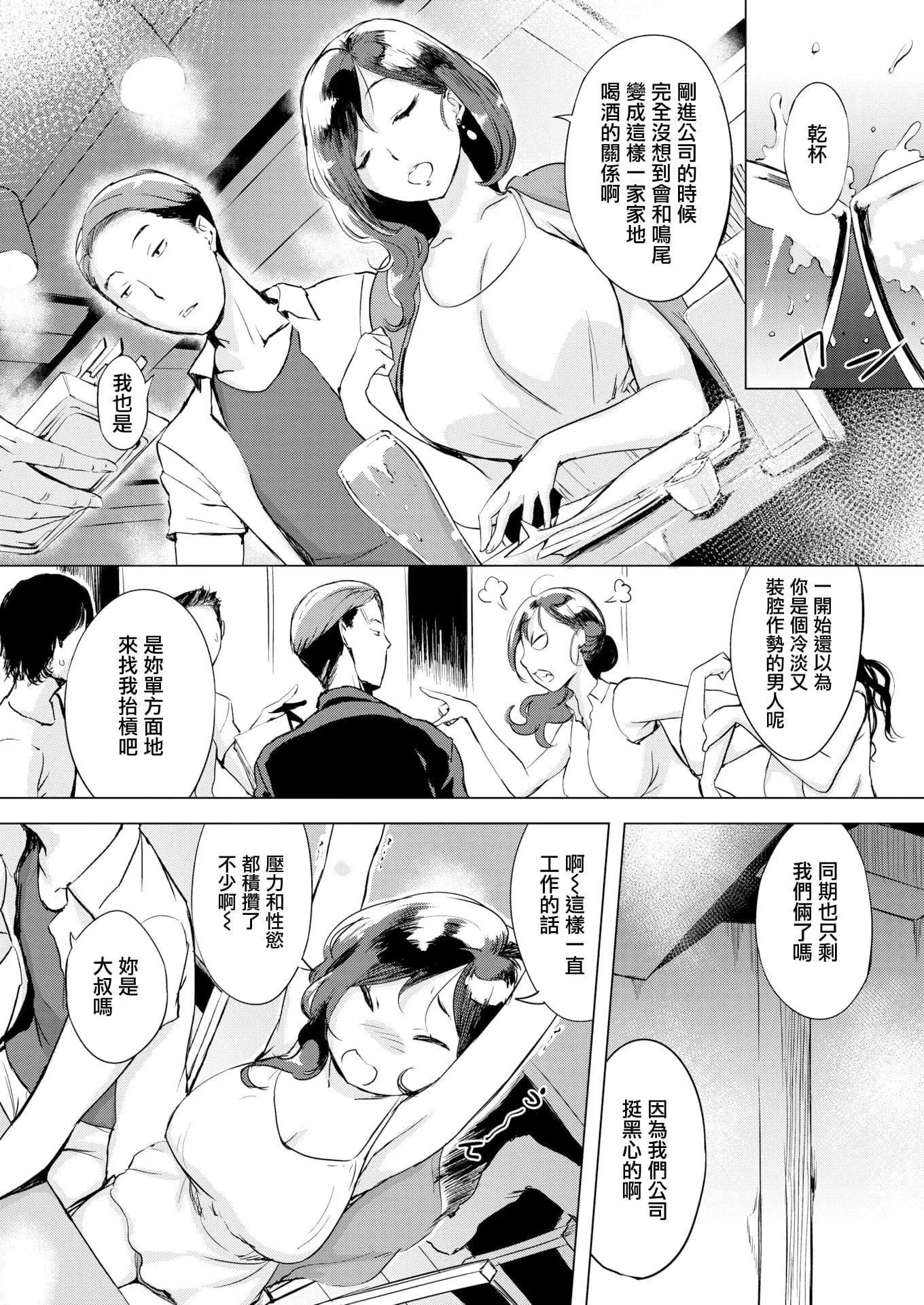 [れぐでく]ちどけピース!4Pリーフレット[單行本][不想記名其他漢化整合版][れぐでく]ちどけピース!4Pリーフレット[單行本][不想記名其他漢化整合版]