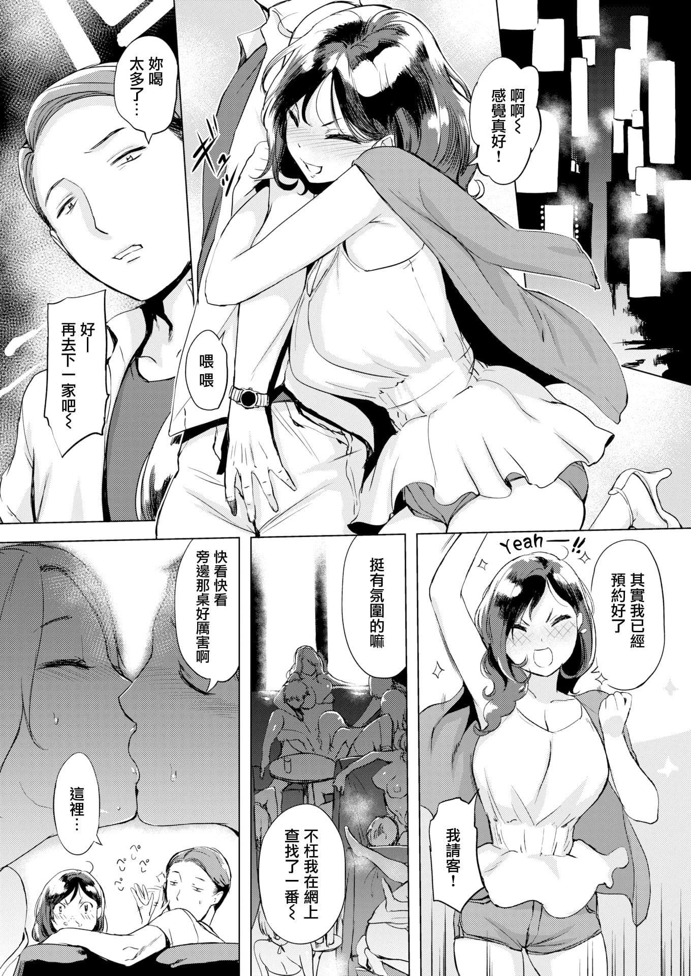 [れぐでく]ちどけピース!4Pリーフレット[单行本][不想记名其他汉化整合版][れぐでく]ちどけピース!4Pリーフレット[单行本][不想记名其他汉化整合版]