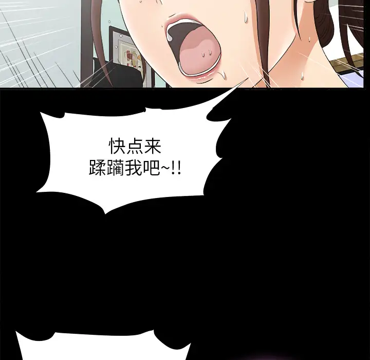 未亡人第47章