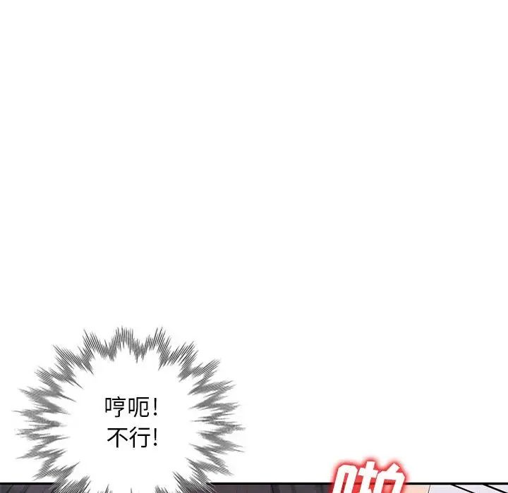 我的继母是寡妇第43话