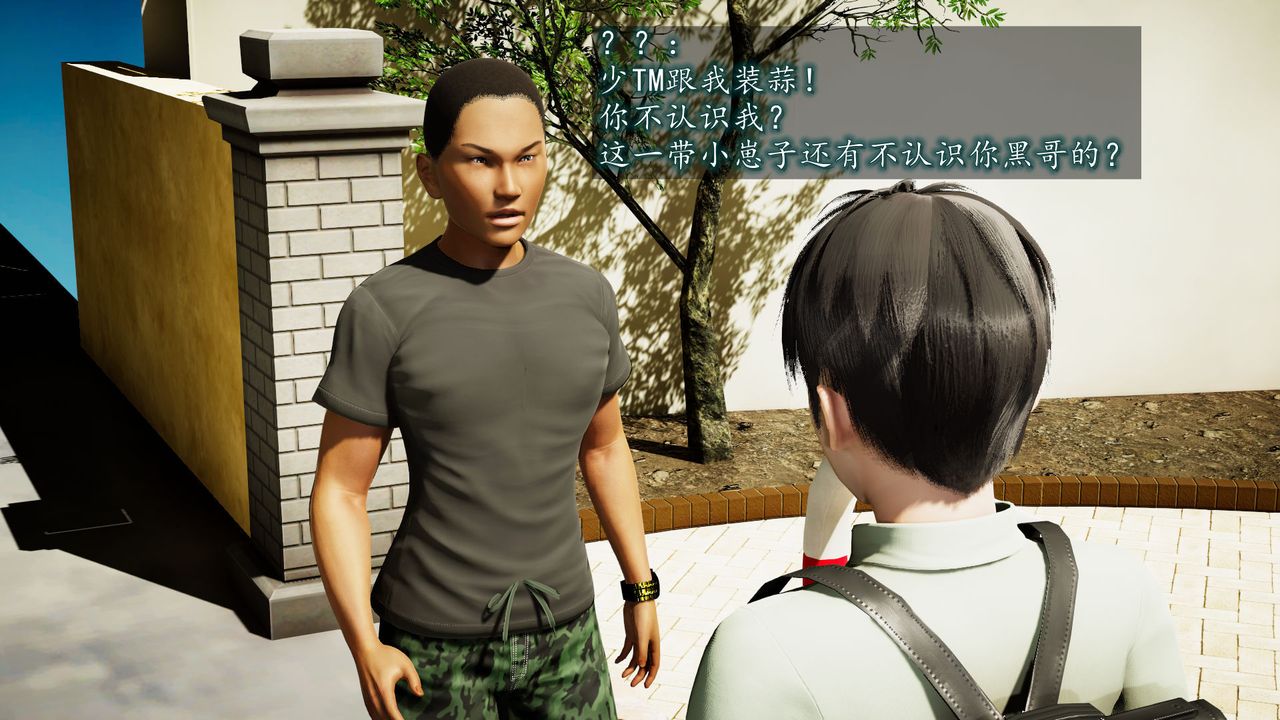 [3D]異樣番外第01話