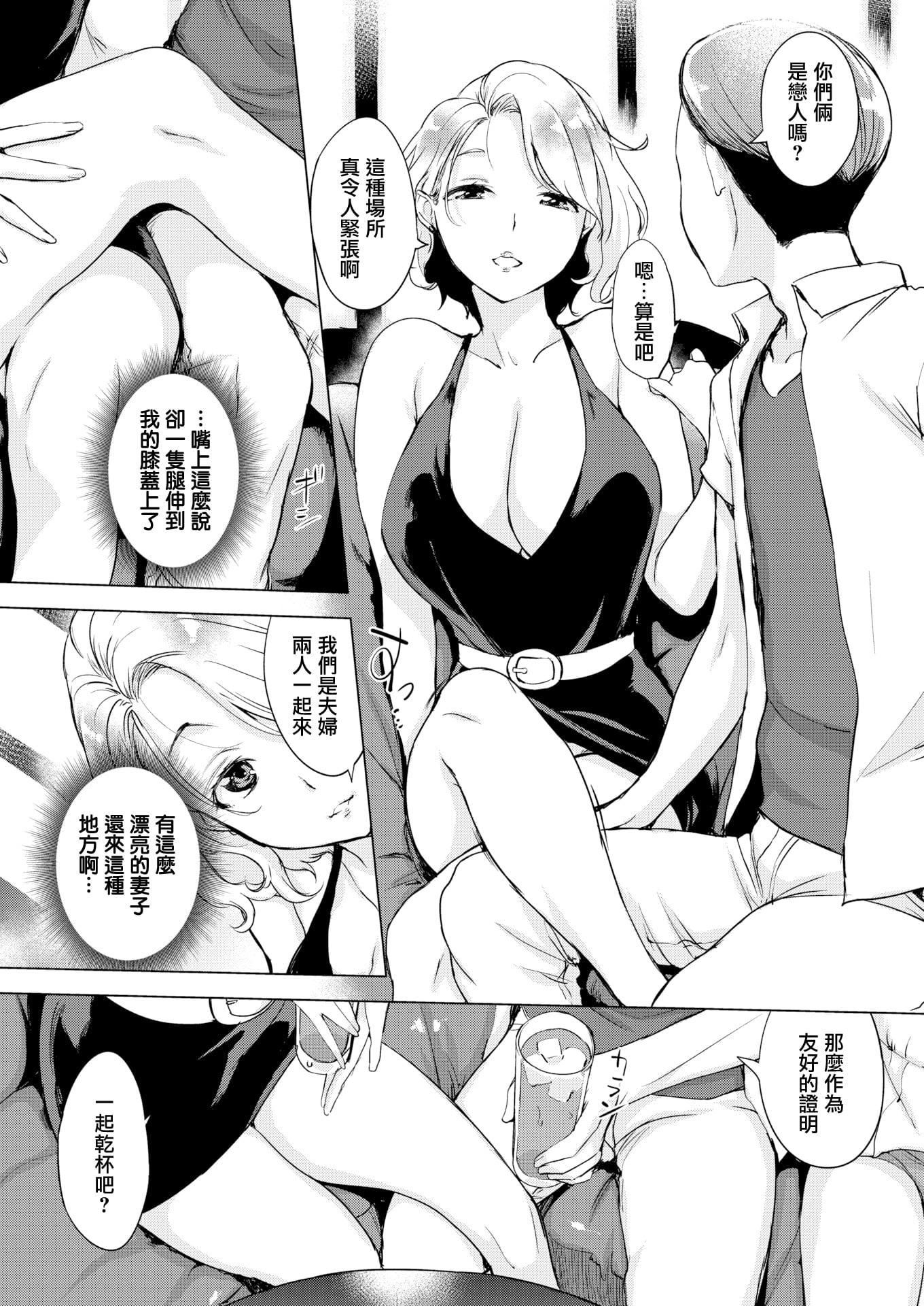 [れぐでく]ちどけピース!4Pリーフレット[单行本][不想记名其他汉化整合版][れぐでく]ちどけピース!4Pリーフレット[单行本][不想记名其他汉化整合版]