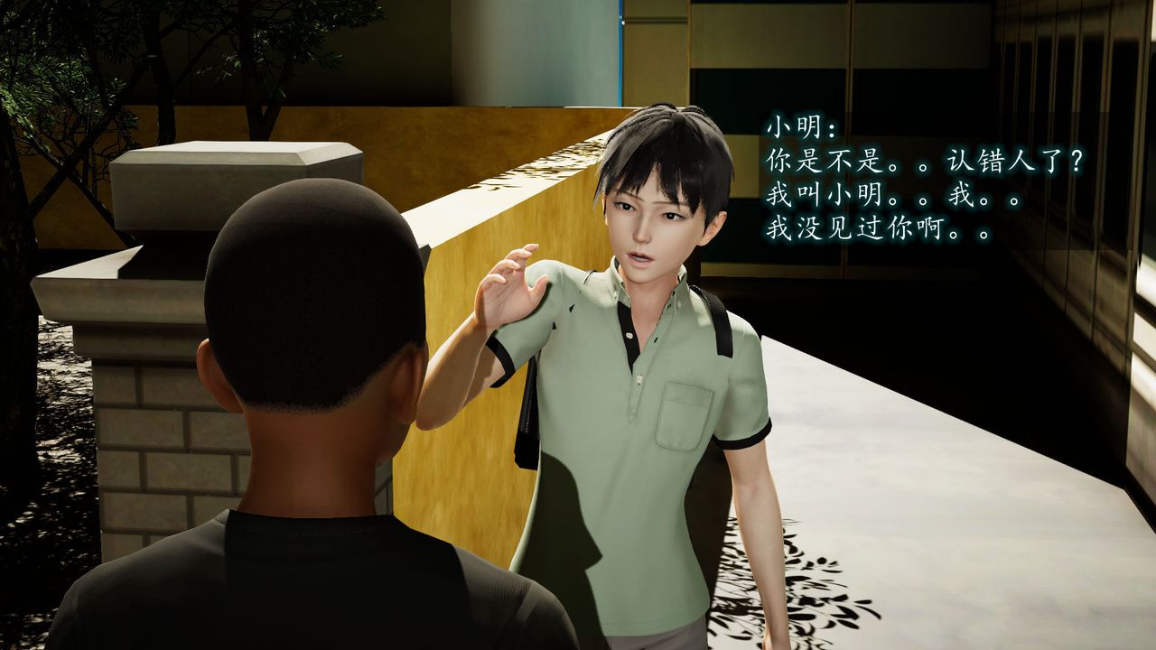 [3D]异样番外第01话