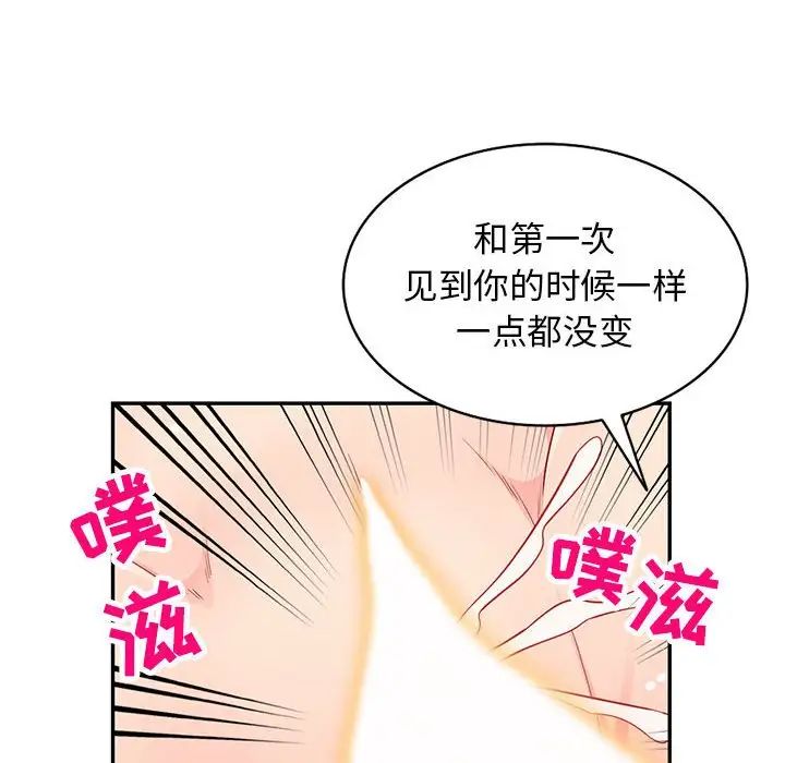 我的繼母是寡婦第43话