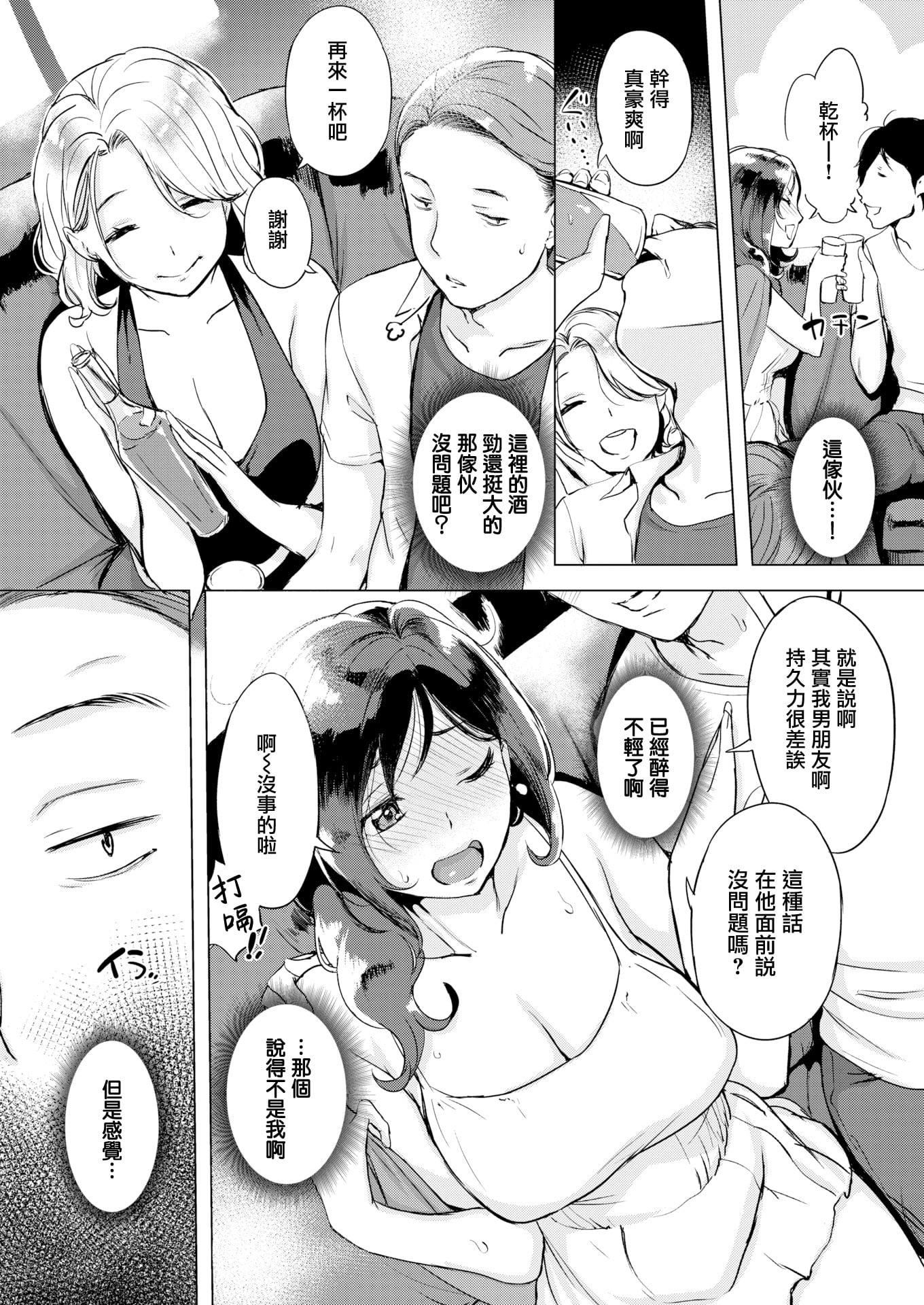 [れぐでく]ちどけピース!4Pリーフレット[单行本][不想记名其他汉化整合版][れぐでく]ちどけピース!4Pリーフレット[单行本][不想记名其他汉化整合版]