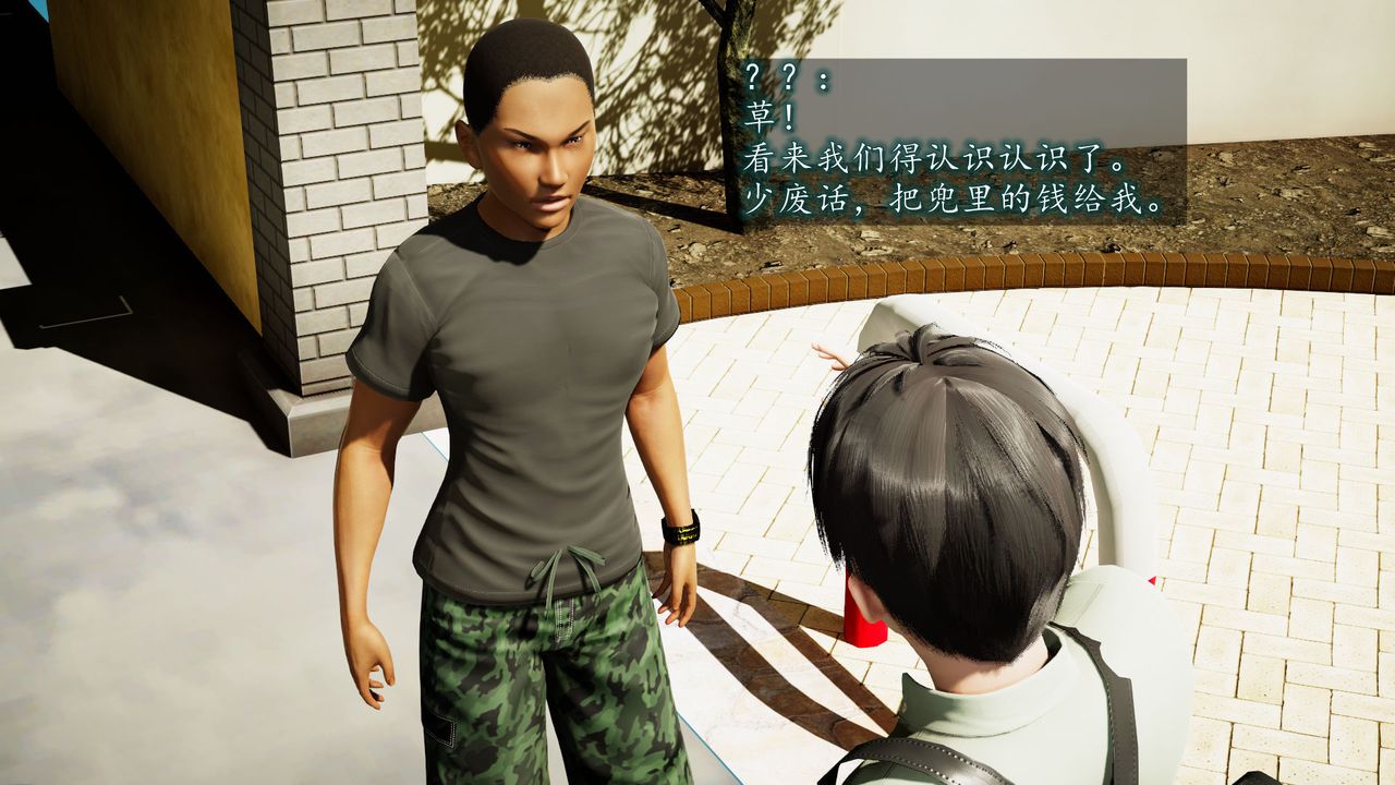 [3D]异样番外第01话
