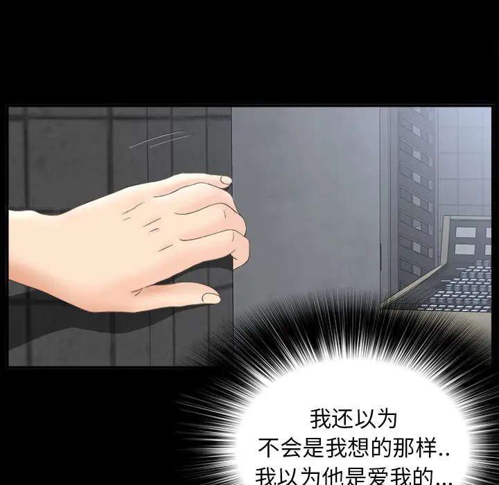 未亡人第47章