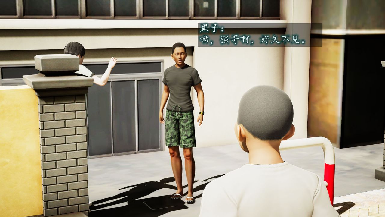 [3D]異樣番外第01話