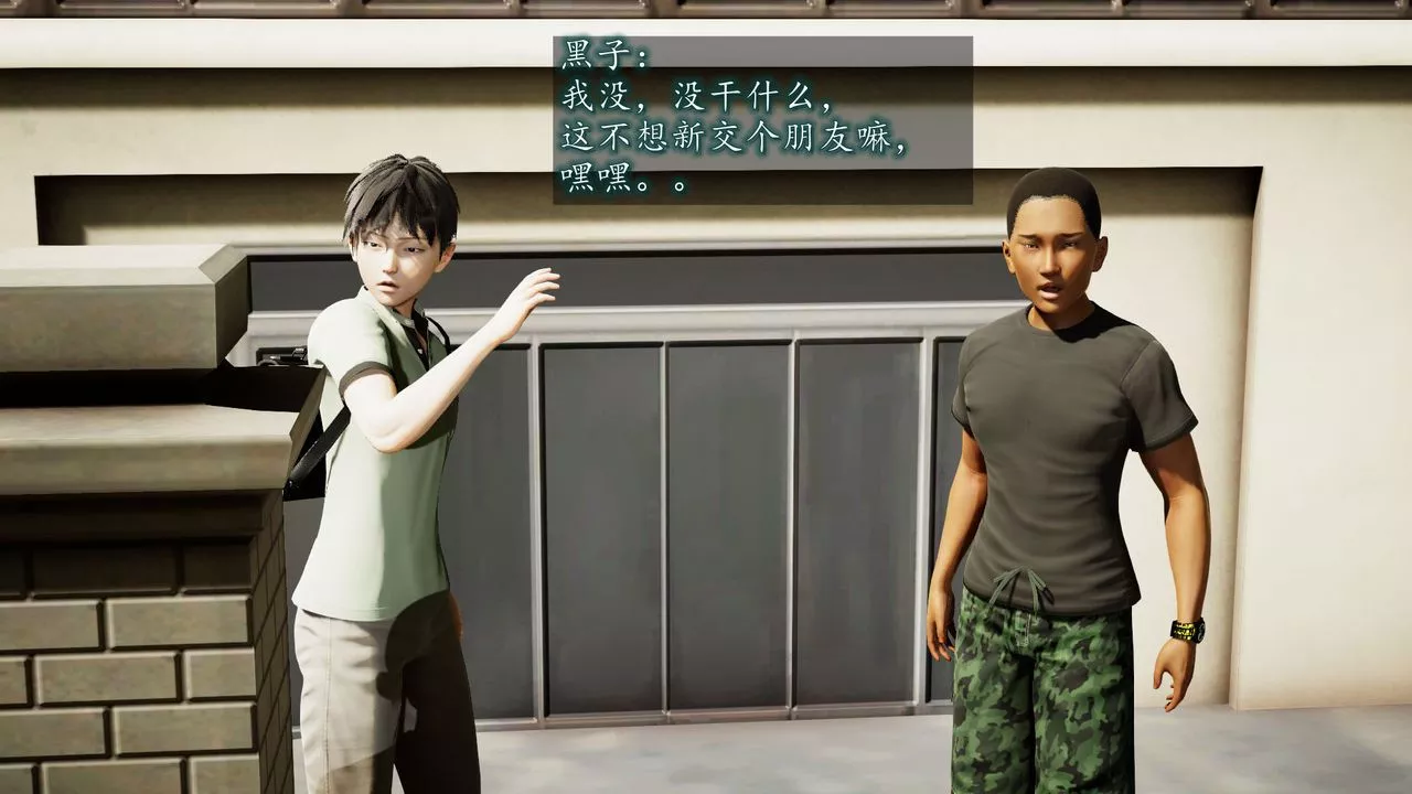 [3D]異樣番外第01話