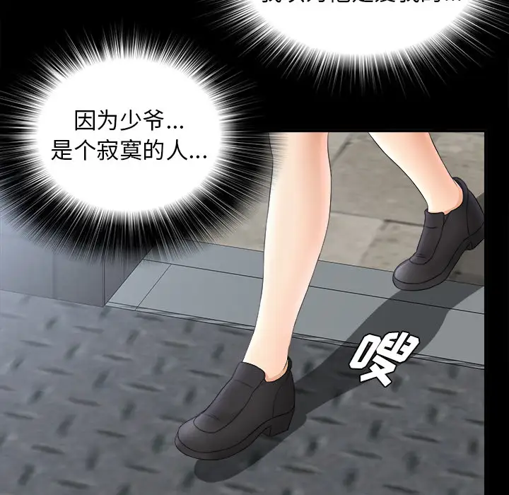 未亡人第47章