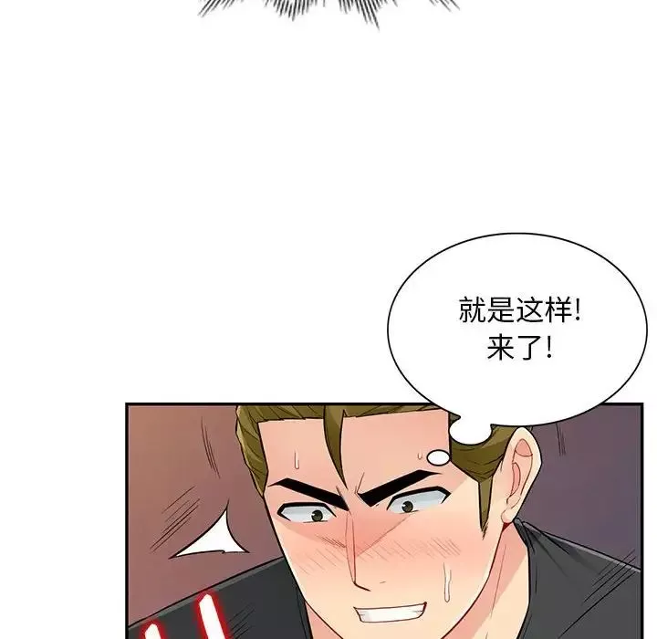 我的繼母是寡婦第43话