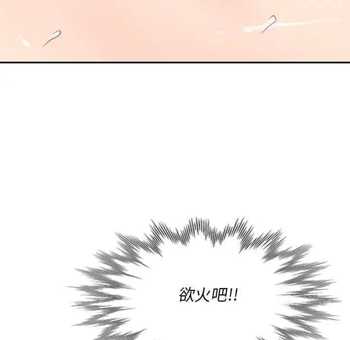 我的继母是寡妇第43话