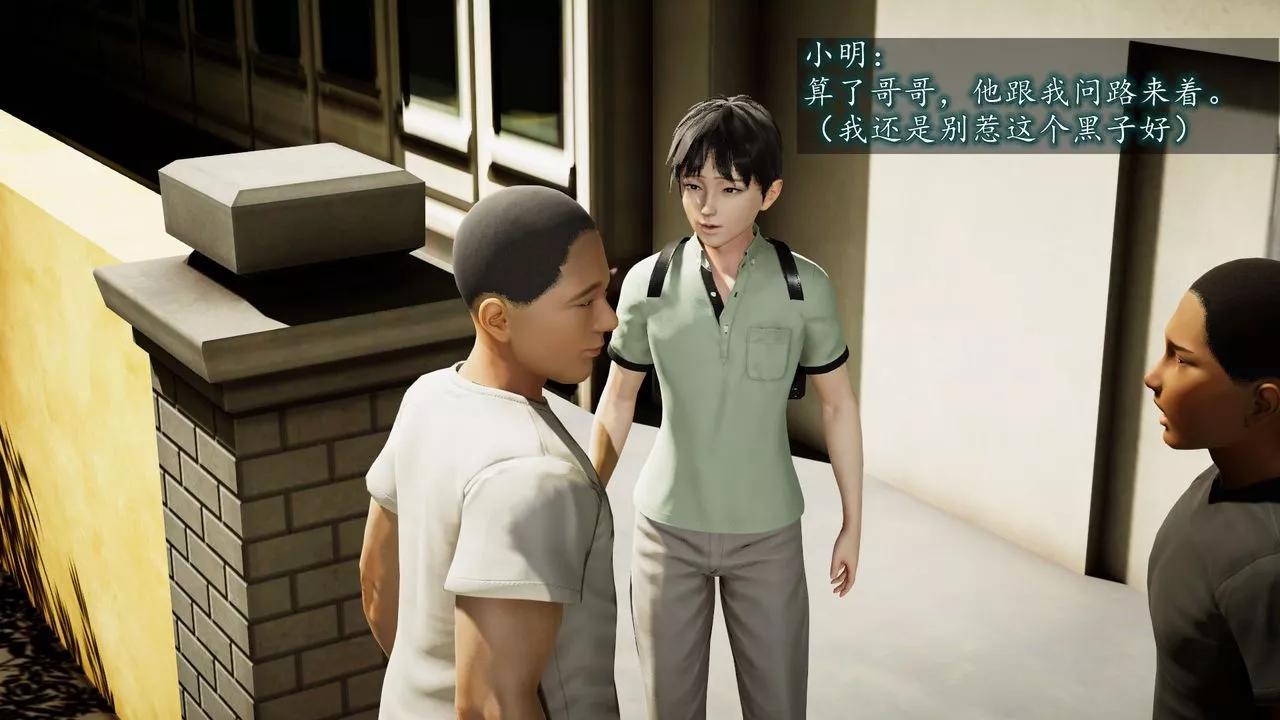 [3D]異樣番外第01話