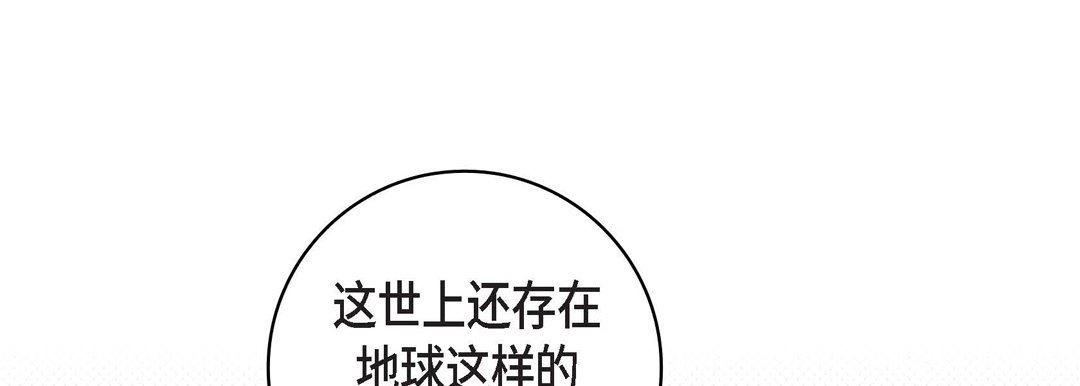 献给心臟第86话